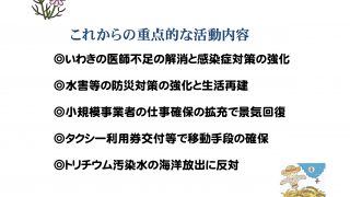 かりの光昭 元いわき市議会議員 いわき大好き 新しい風を